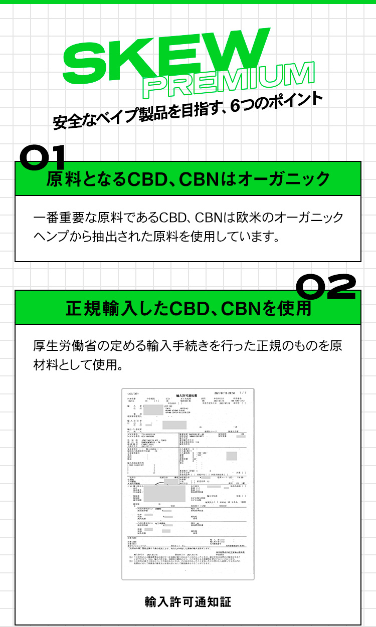 デバイス付き】skew CBN CBD リキッド 65％ 高濃度 スターターセット CBN 500mg CBD 100mg CBG 50mg 1ml skew  スキュー 510型 カートリッジ 本体付 :set-skew-cbn-cart:Leep CBD Store - 通販 - Yahoo!ショッピング