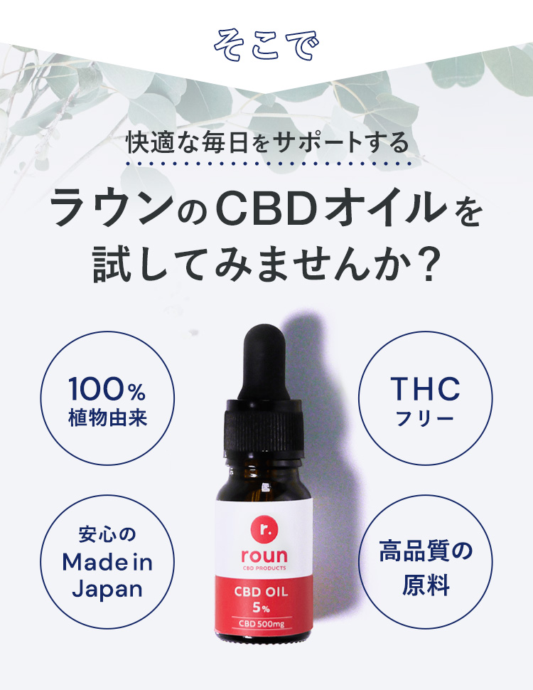 CBD オイル 日本製 500mg 10ml 濃度 5％ roun ラウン サプリメント 国産 オーガニック :oil-200-roun:Leep  CBD Store - 通販 - Yahoo!ショッピング