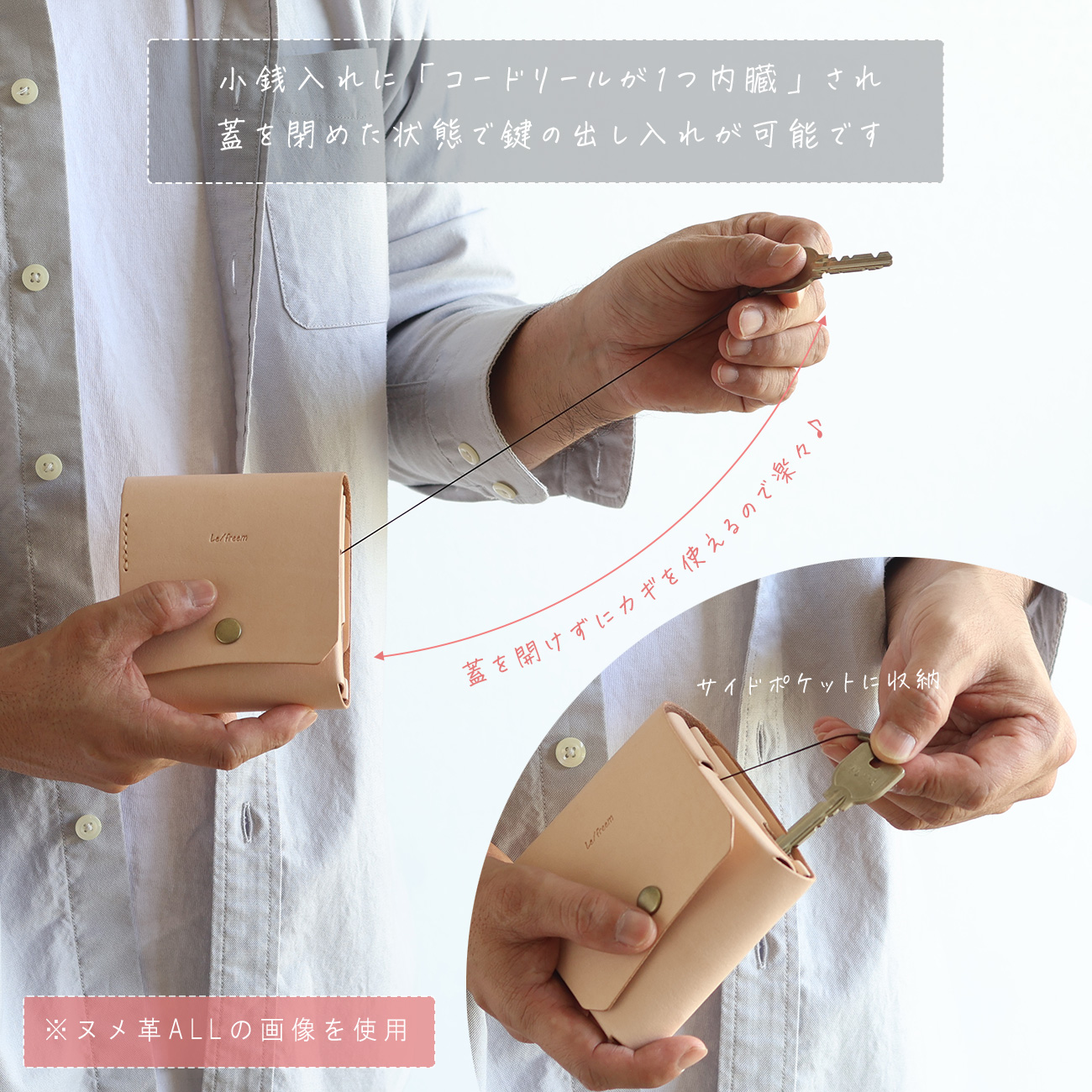 財布として使えるキーケース スマートキー対応 LF-027 マルゴー革