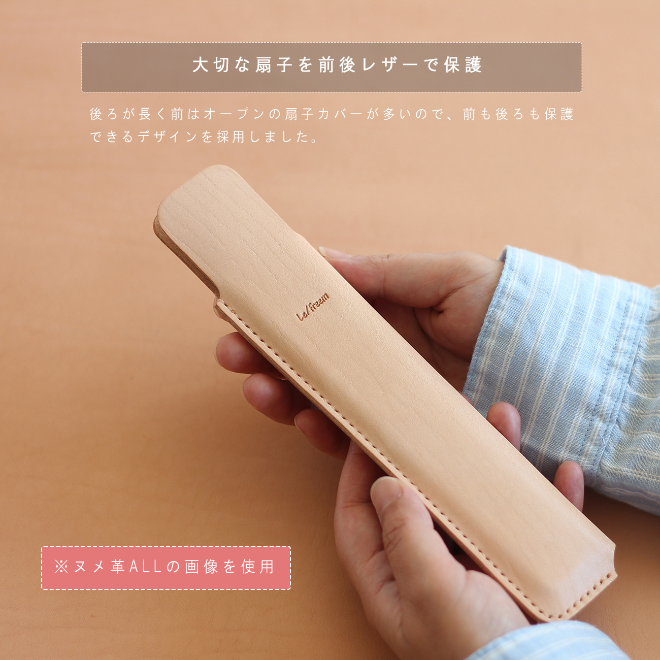 レザー扇子ケース シビラ革 扇子サイズ16cm 18cm 19cm 21cm 23cm対応
