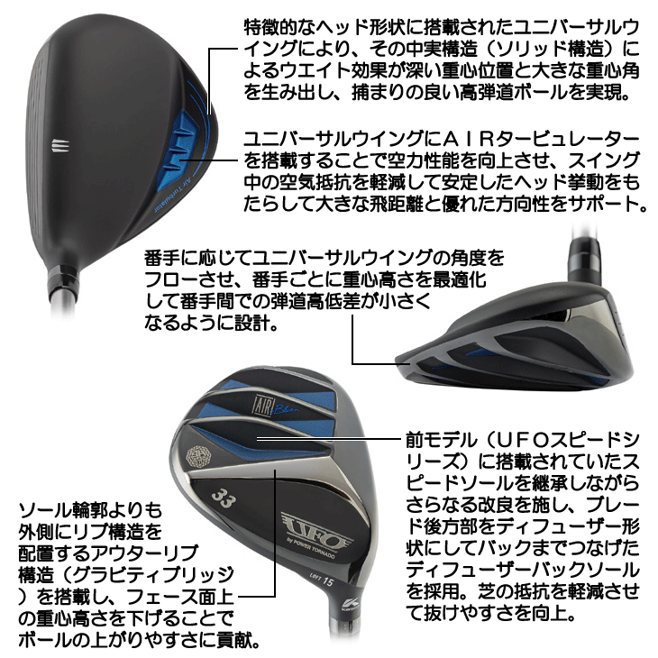 kasco（キャスコ） UFO AIR UT by パワートルネード ユーティリティ