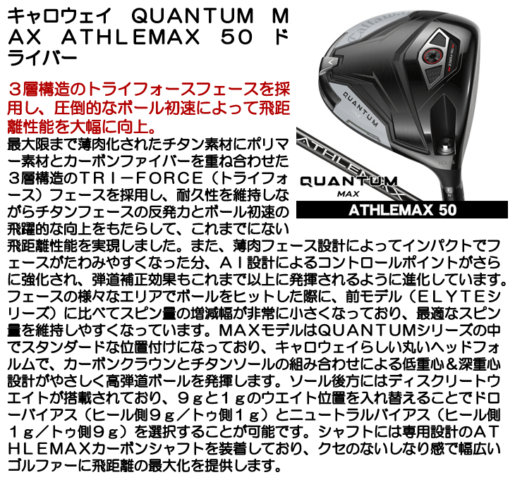 Callaway（キャロウェイ） QUANTUM (クアンタム) MAX ドライバー