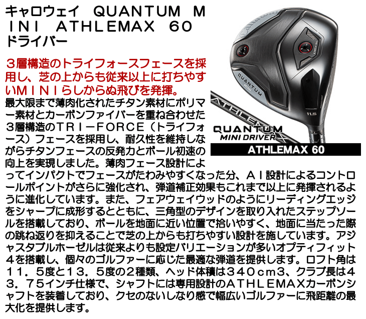 Callaway（キャロウェイ） QUANTUM (クアンタム) MINI ミニ ドライバー