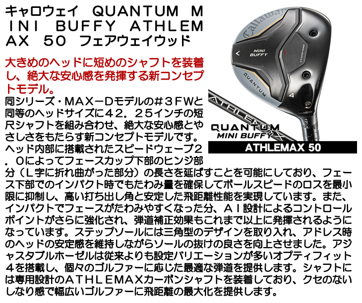 Callaway（キャロウェイ） QUANTUM (クアンタム) MINI ミニ BUFFY