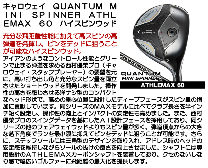 Callaway（キャロウェイ） QUANTUM (クアンタム) MINI SPINNER