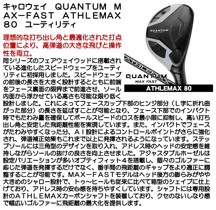 Callaway（キャロウェイ） QUANTUM (クアンタム) MAX FAST