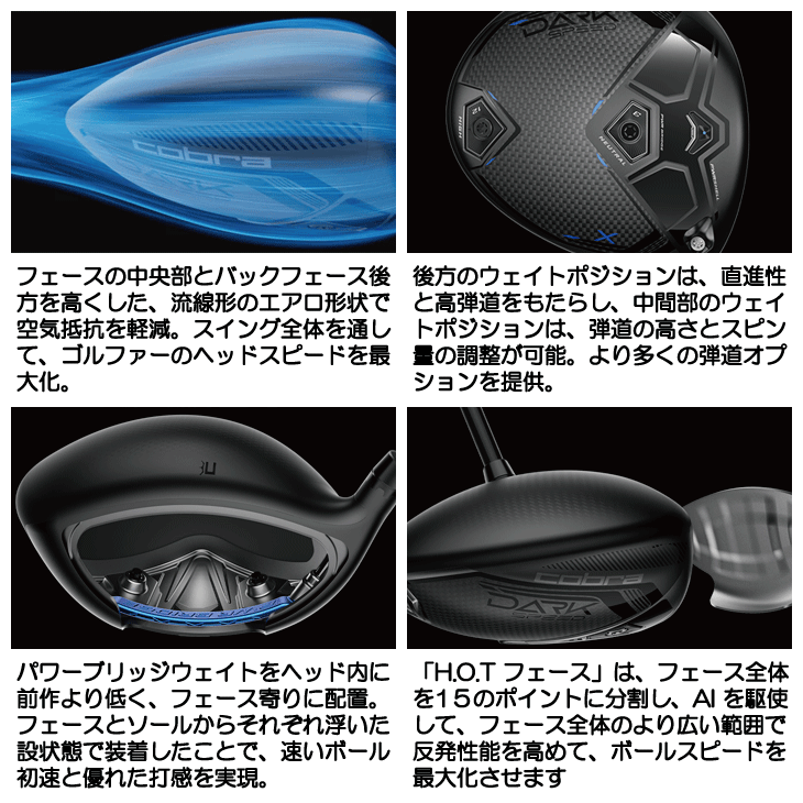 COBRA（ゴルフ） コブラ DARKSPEED X ツアーAD for Cobra TOUR