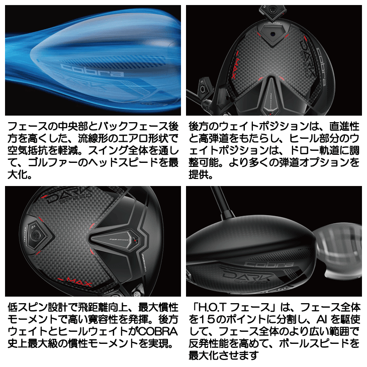 COBRA（コブラ） DARKSPEED MAX ツアーAD for Cobra TOUR AD ダーク