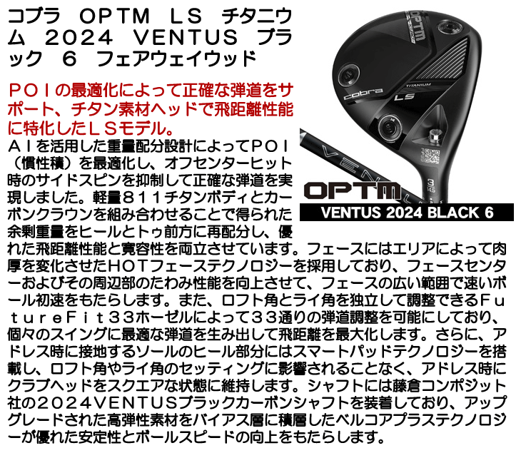 COBRA（コブラ） レディース OPTM （オプティム） ユーティリティ
