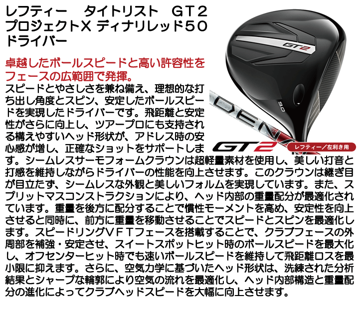 Titleist（タイトリスト） レフティー GT2 ドライバー メンズ 左利き用