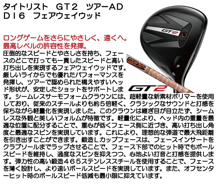 Titleist（タイトリスト） GT2 FW フェアウェイウッド GD Tour AD DI 6