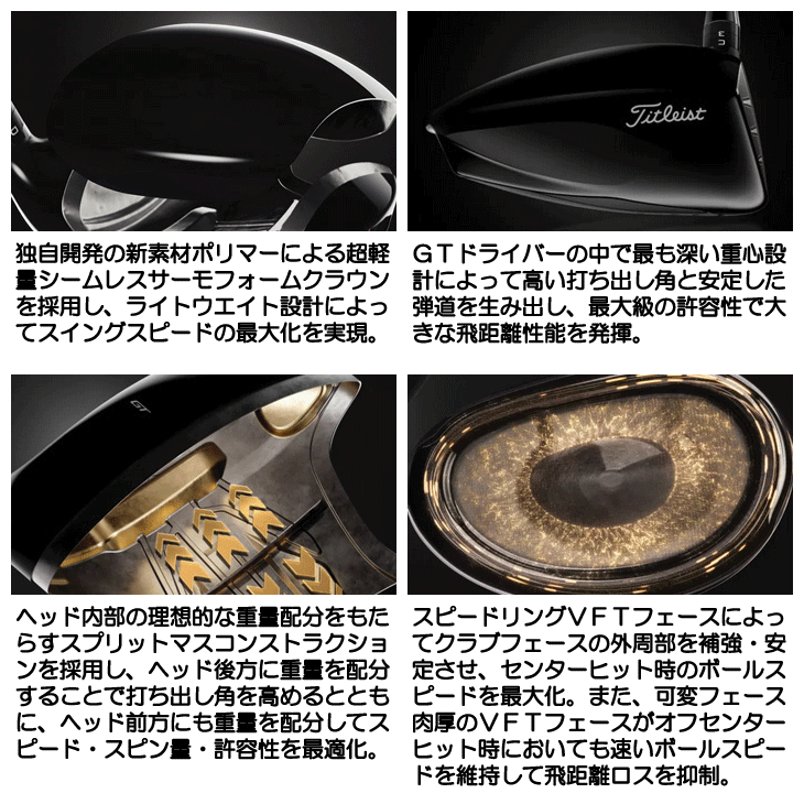 タイトリストGT1 エアスピダー40S タイトリスト GT1 ドライバー エアースピーダー40/S装着モデル 日本