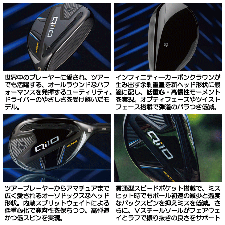 美品 テーラーメイド Qi10 レスキュー 2本 NS820 ユーティリティ TaylorMade テーラーメイド Qi10 レスキュー（ユーティリティ
