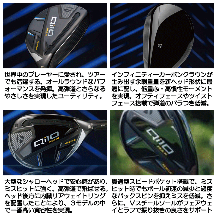 ほぼ未使用 テーラーメイド Qi10 MAX レスキュー2本セット S テーラーメイド（TAYLORMADE）（レディース）Qi10 MAX