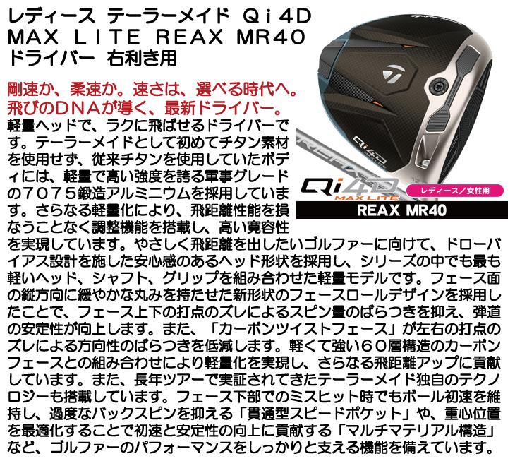 TaylorMade（テーラーメイド） レディース Qi4D MAX LITE ドライバー