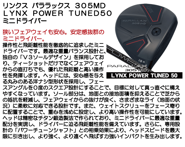 美品 リンクス ミニドライバー パララックス305MD 13.5 フレックスS Amazon.co.jp: リンクス(LYNX) ゴルフ PARALLAX 305MD パラ