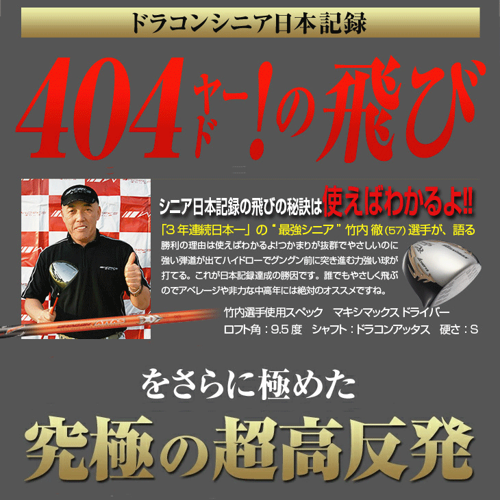 ワークス マキシマックス ブラックプレミア リミテッド MAX1.7 超高