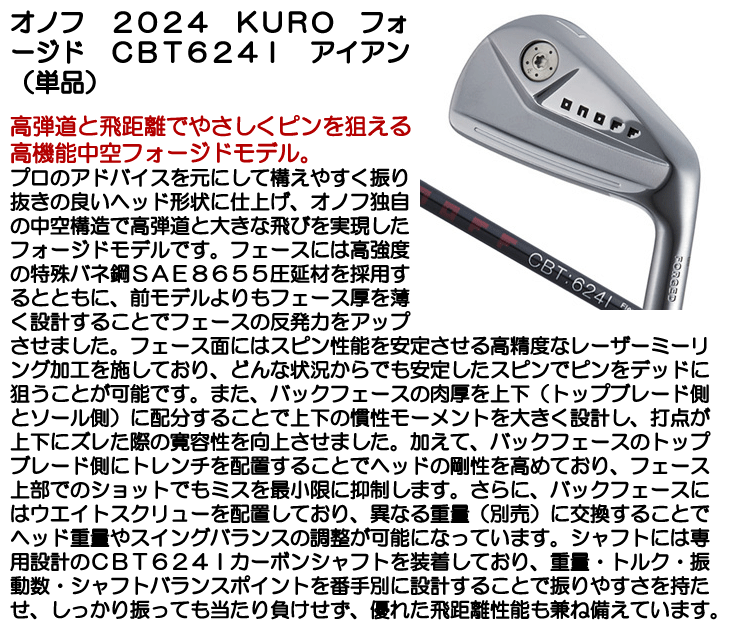 ONOFF（オノフ） 2024 KURO フォージド CBT624I アイアン 単品,通常
