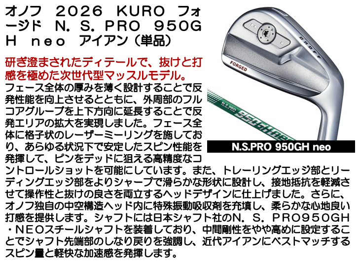ONOFF 先行予約受付中 オノフ 2026 KURO フォージド アイアン