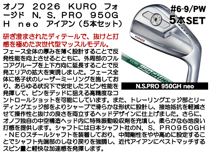 ONOFF（オノフ） 2026 KURO フォージド アイアン 5本セット （#6/#7/#8