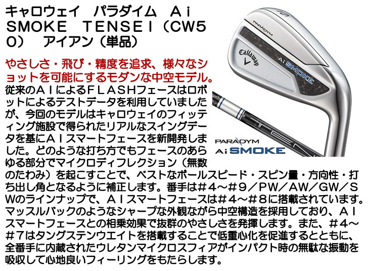 Callaway（キャロウェイ） パラダイム Ai SMOKE TENSEI for CW50 Ai