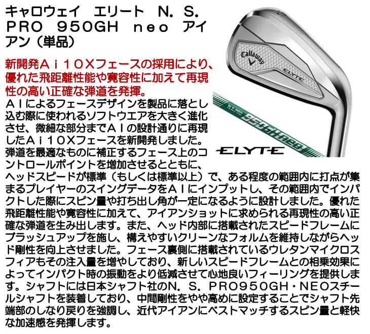 Callaway（キャロウェイ） エリート アイアン 単品 （#5/AW/GW/SW