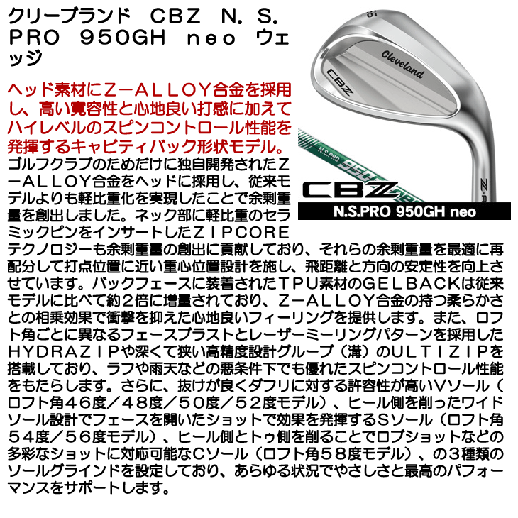 クリーブランド CG CBZ ウェッジ N.S.PRO 950GH neo 【48-12