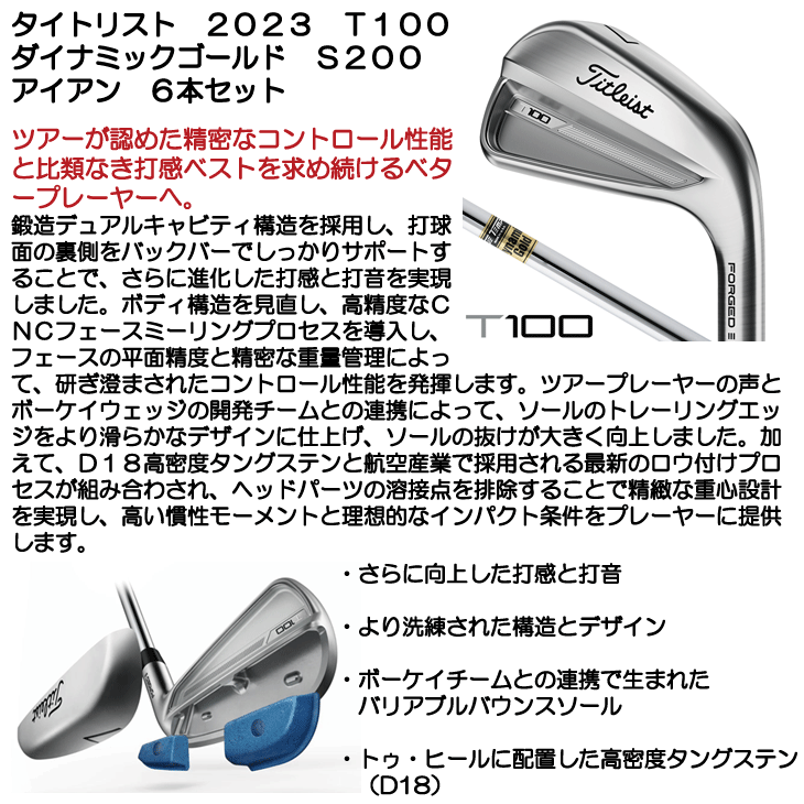 Titleist（タイトリスト） 2023 T100 ダイナミックゴールド S200