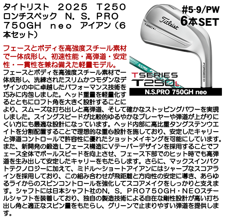 Titleist（タイトリスト） 25 T250L アイアン6本セット(#5/#6/#7/#8/#9