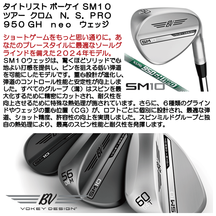 Titleist（タイトリスト） ボーケイ SM10 ウェッジ ツアークロム 