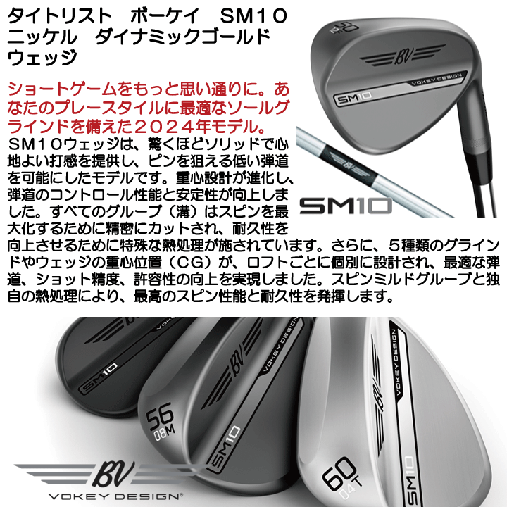 レフティー タイトリスト SM10 ツアークロム ウェッジ DynamicGold ダイナミックゴールド 左利き用 日本正規品 :  010216020037101 : ゴルフショップジョプロ - 通販 - Yahoo!ショッピング