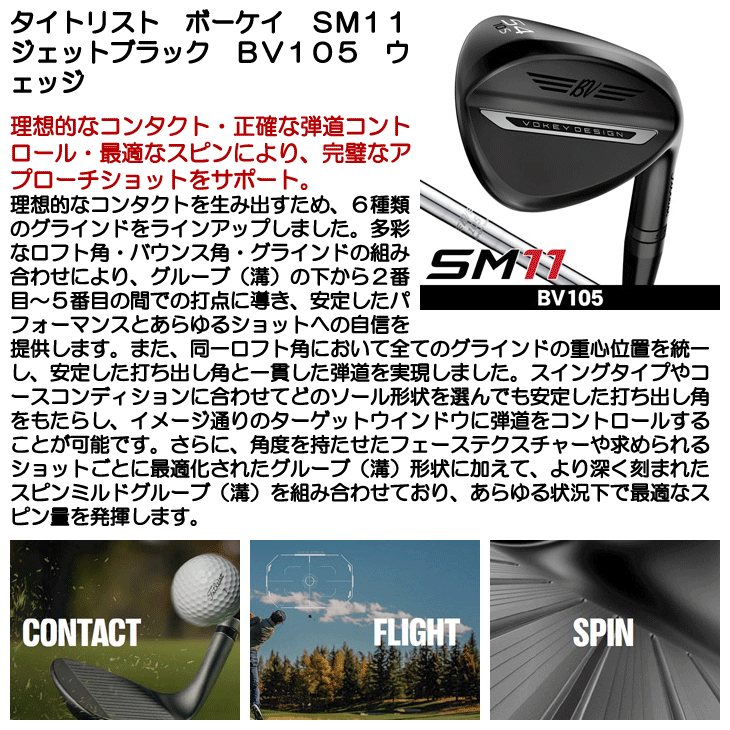 Titleist（タイトリスト） ボーケイ SM11 ジェットブラック ウェッジ
