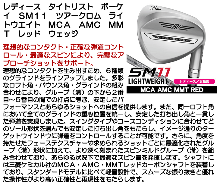 Titleist（タイトリスト） レディース SM11 ツアークロム ライト