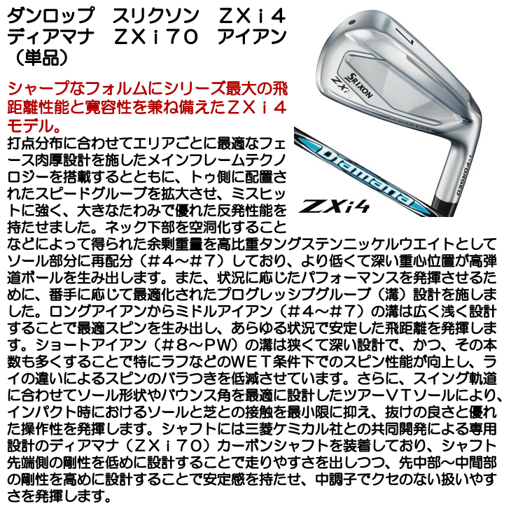 マキロン 自己紹介必須◎ シルバー 小径 SRIXON ZX4 MKⅡ S Diamana ZX-Ⅱfor IRON｜Alpen Online
