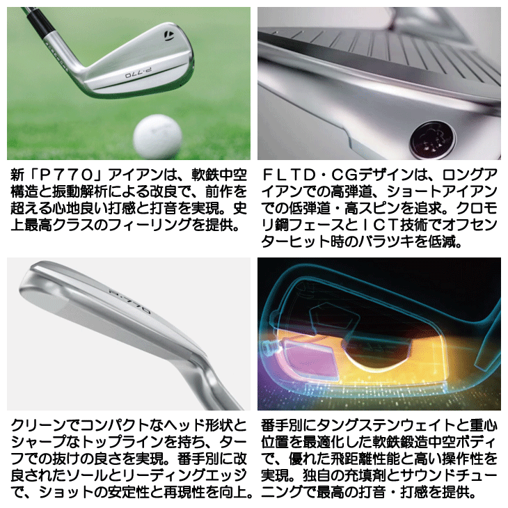 TaylorMade（テーラーメイド） 2024 P770 アイアン 5本セット(#6/#7/#8