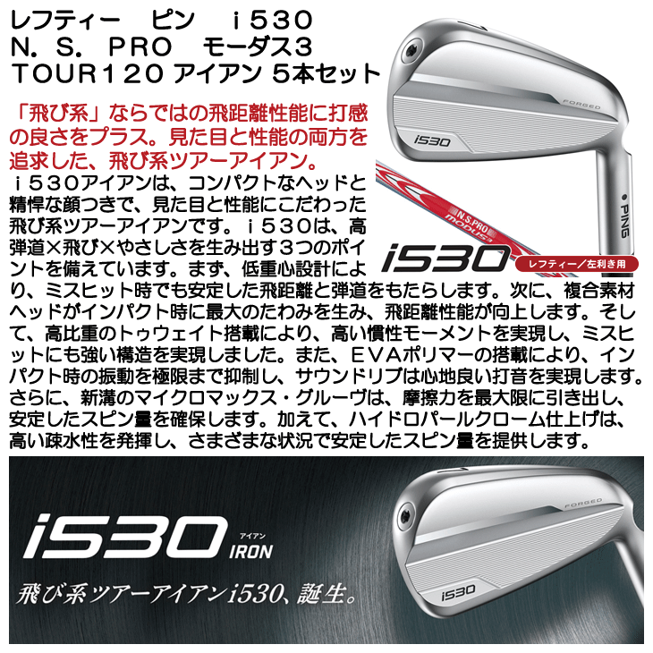 PING i210 5番アイアン黒ドット モーダス120S ライ角ブラック