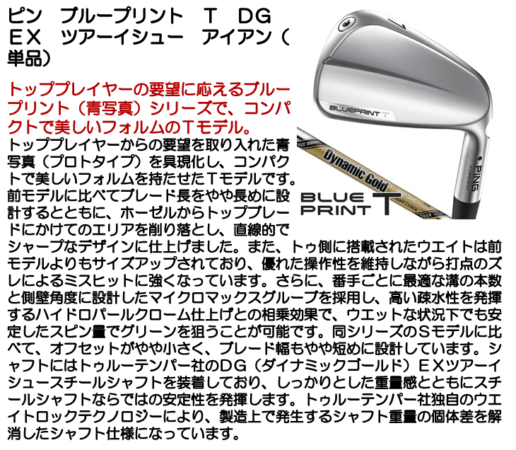 PING ピン BLUE PRINT T Dynamic Gold EX TOUR ISSUE ダイナミック