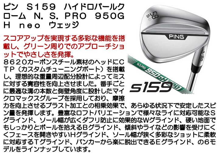 楽天市場】ピン S159 ウェッジ PING S159 WEDGE N.S.PRO 950GH