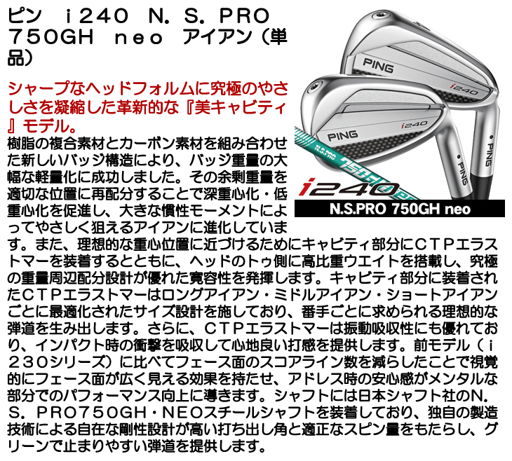 PING（ピン） PING i240 アイアン 単品 （#3/#4/#5/UW） N.S.PRO 750GH