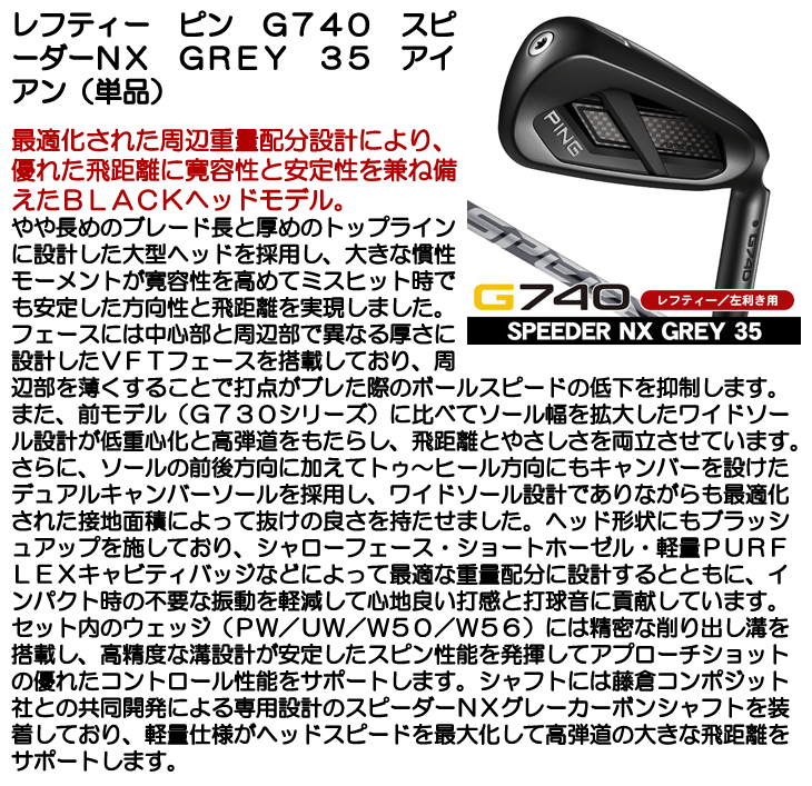 PING（ピン） レフティー G740 アイアン 単品 (#5/#6/W50/W56