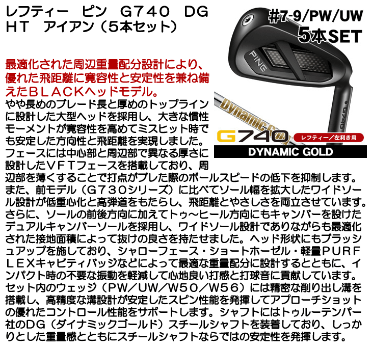 PING（ピン） レフティー G740 アイアン 5本セット (#7/#8/#9/PW/UW