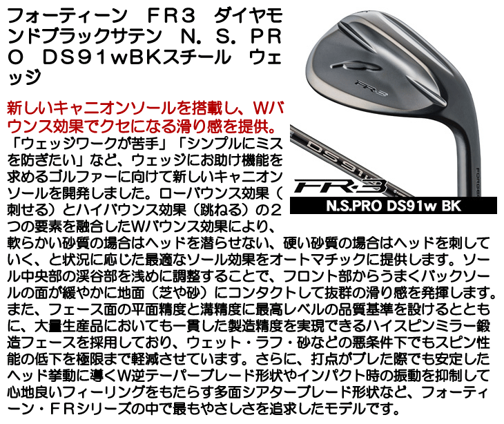 FOURTEEN（フォーティーン） FR-3 ダイヤモンドブラックサテン