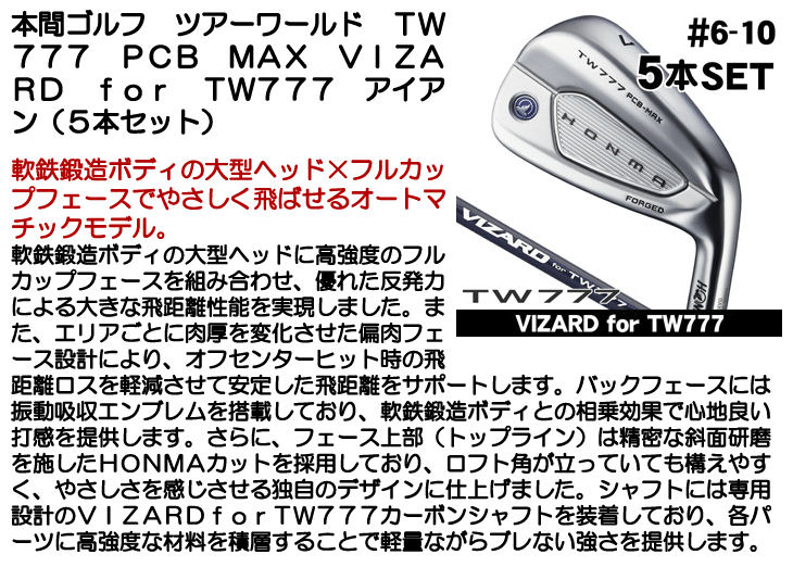 HONMA GOLF（本間ゴルフ） ホンマ ツアーワールド TW777 PCB MAX