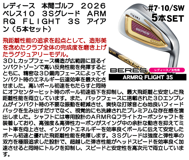 HONMA GOLF（本間ゴルフ） レディース ホンマ ベレス 10 アイアン 5本
