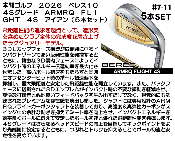 HONMA GOLF（本間ゴルフ） ホンマ ベレス 10 アイアン 5本セット (#7
