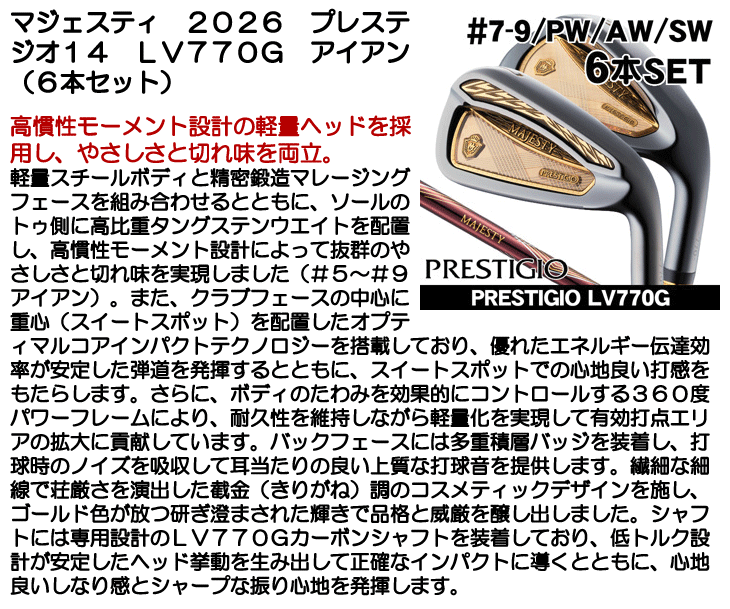MAJESTY（マジェスティ） プレステジオ14 アイアン 6本セット (#7/#8