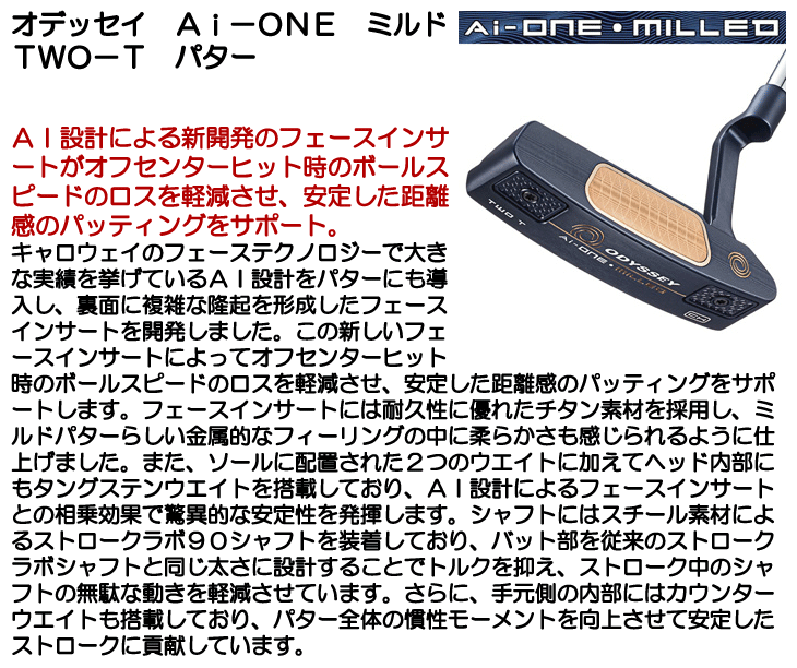 ODYSSEY（キャロウェイゴルフ） オデッセイ Ai-ONE MILLED ミルド #2