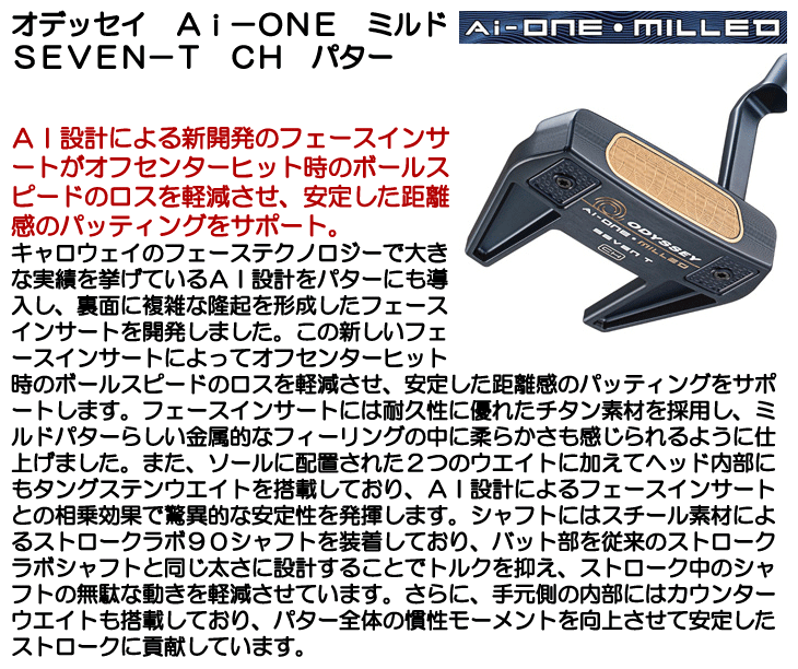 キャロウェイ オデッセイ Ai ONE MILLEDミルド セブン Ai-ONE Milled Seven T DB Putter