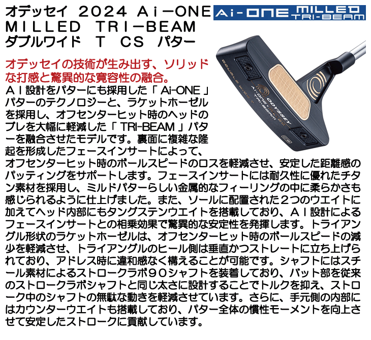 ODYSSEY（キャロウェイゴルフ） オデッセイ パター AI-ONE MILLED TRI