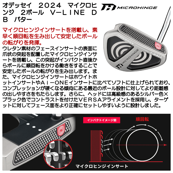 ODYSSEY（キャロウェイゴルフ） オデッセイ 2024 マイクロヒンジ 2